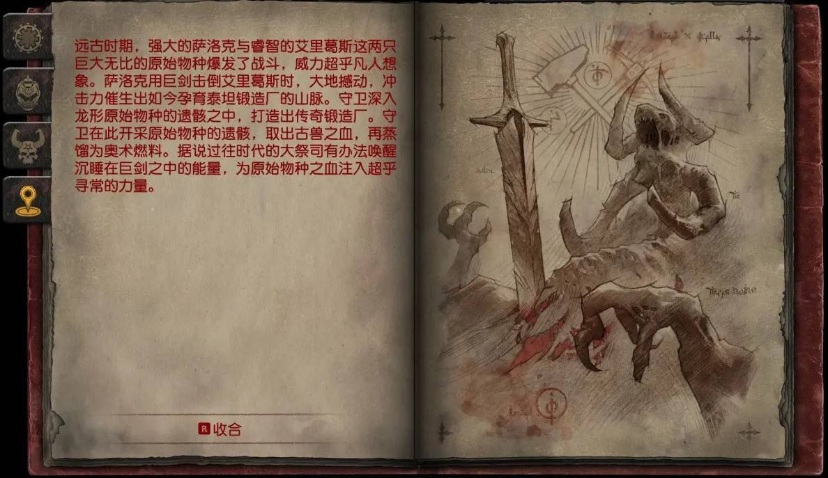 《毀滅戰士黑暗時代》全地區圖鑑 - 第8張