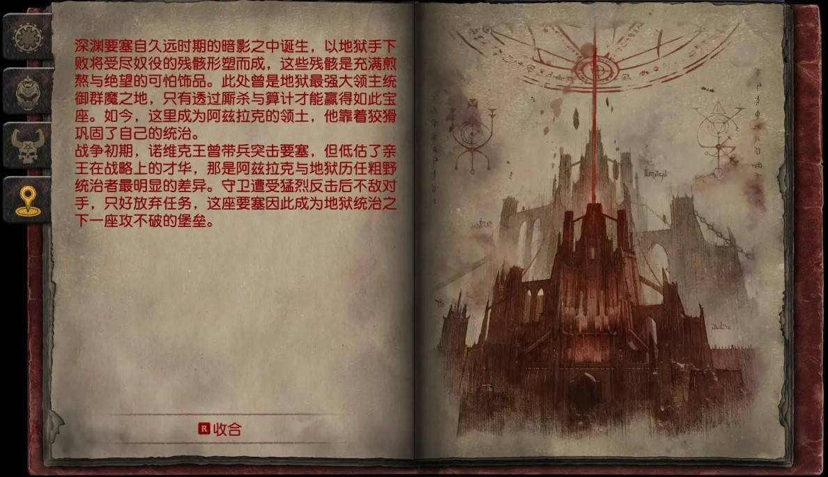 《毀滅戰士黑暗時代》全地區圖鑑 - 第9張