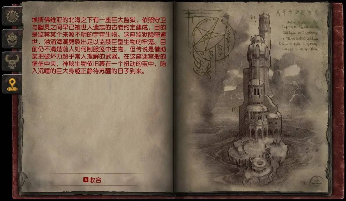 《毀滅戰士黑暗時代》全地區圖鑑 - 第11張
