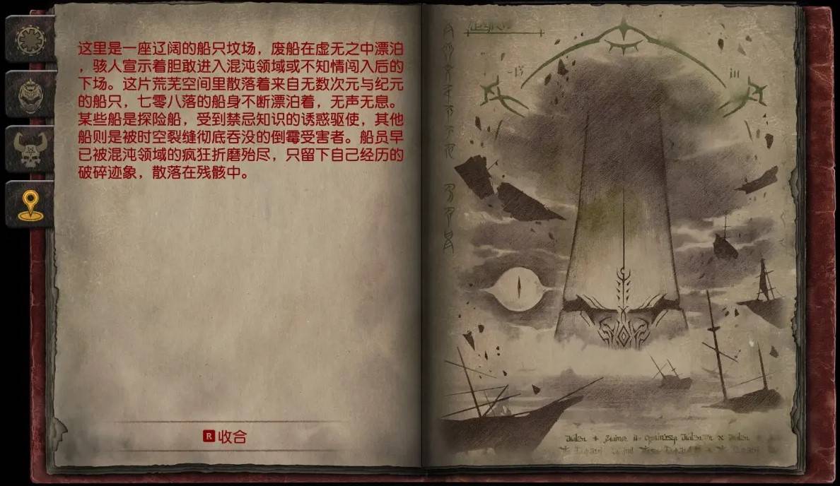 《毀滅戰士黑暗時代》全地區圖鑑 - 第13張