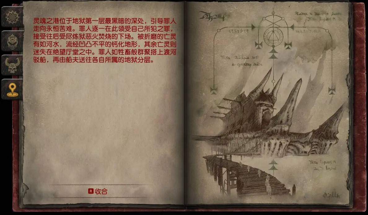 《毀滅戰士黑暗時代》全地區圖鑑 - 第14張