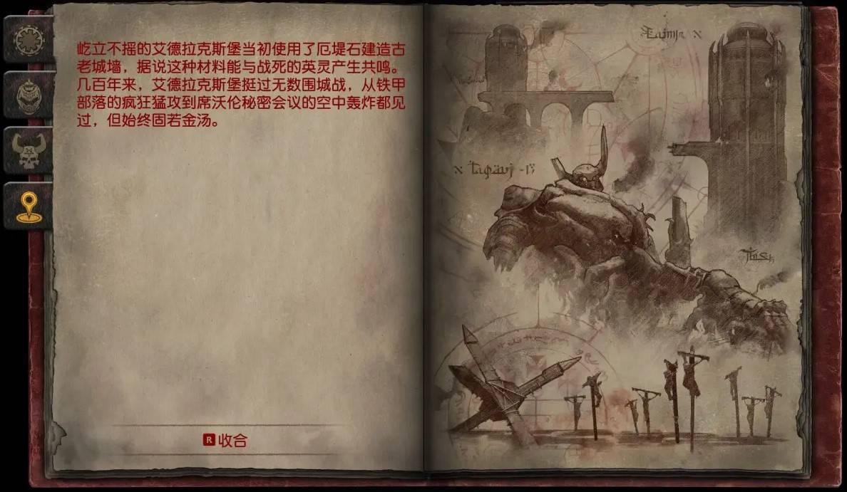 《毀滅戰士黑暗時代》全地區圖鑑 - 第15張