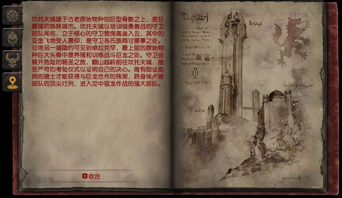 《毀滅戰士黑暗時代》全地區圖鑑 - 第2張