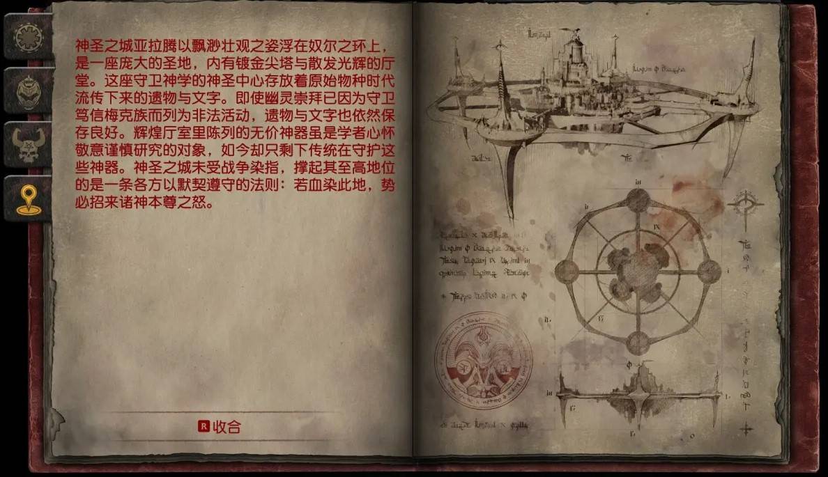 《毀滅戰士黑暗時代》全地區圖鑑 - 第3張