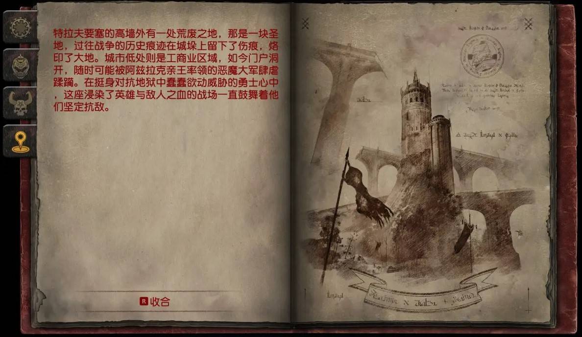 《毀滅戰士黑暗時代》全地區圖鑑 - 第4張