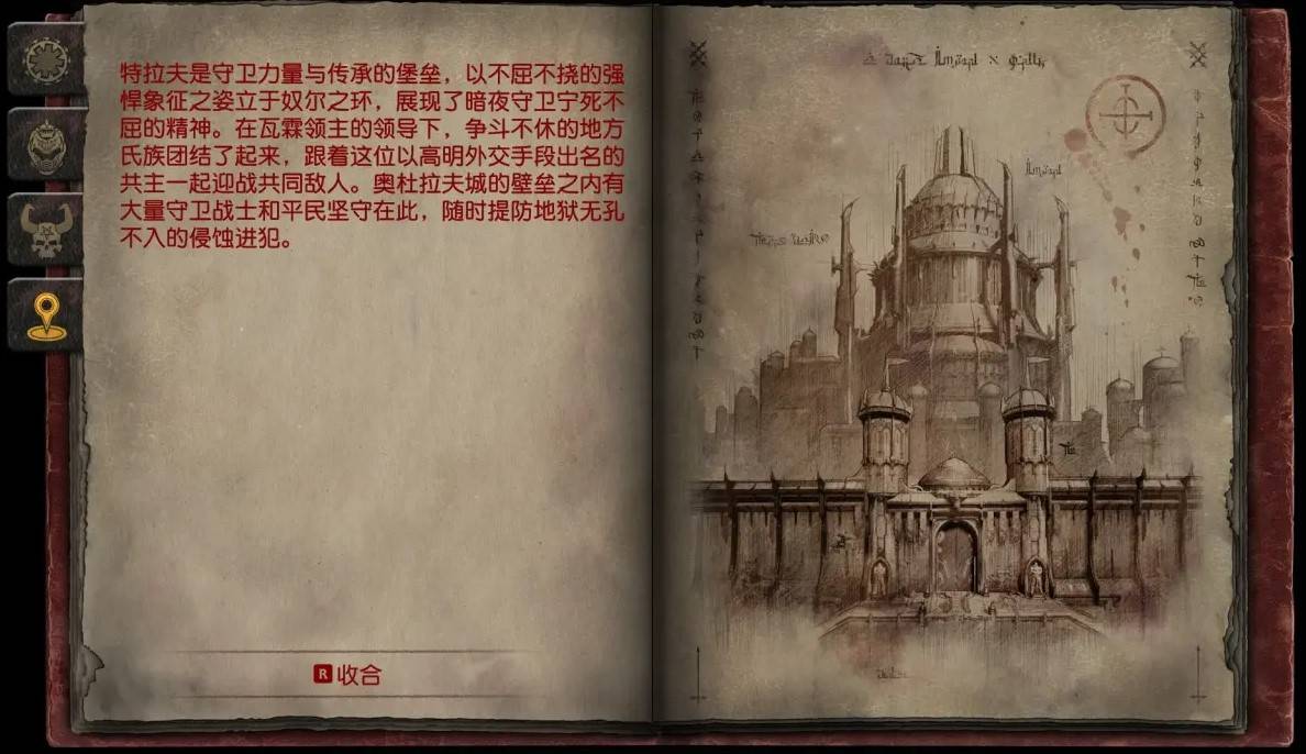 《毀滅戰士黑暗時代》全地區圖鑑 - 第5張