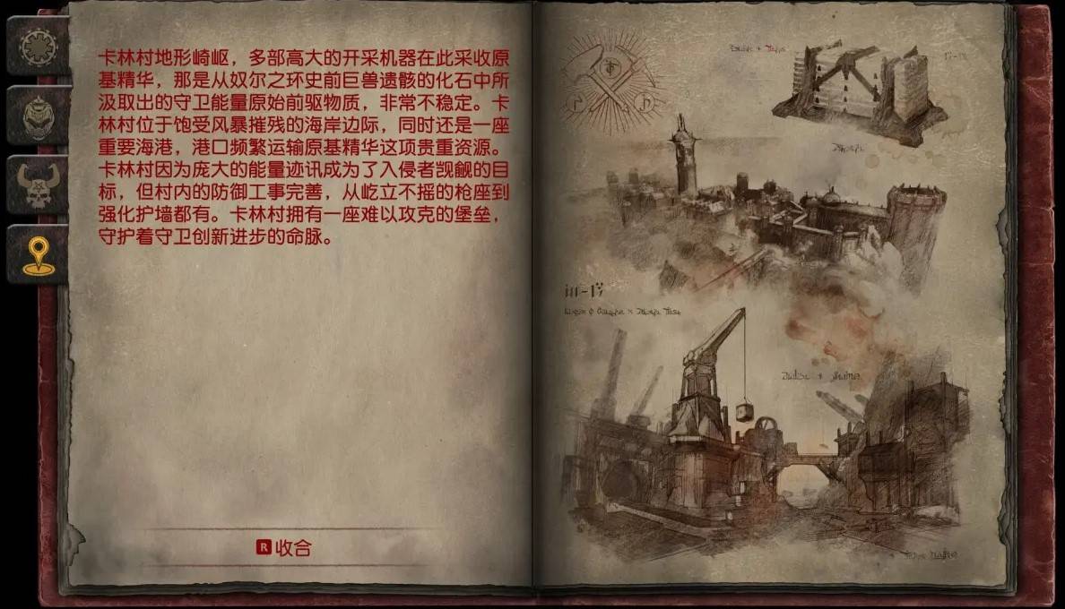 《毀滅戰士黑暗時代》全地區圖鑑 - 第6張