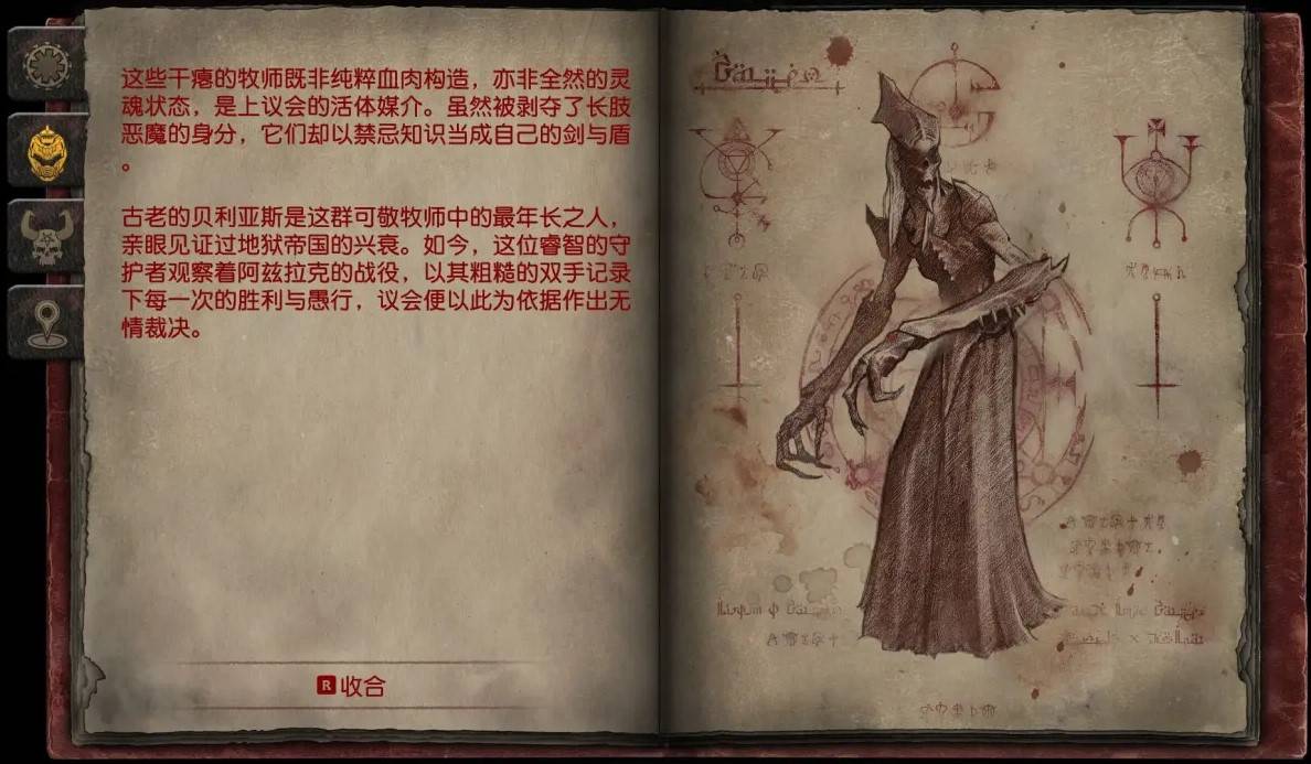 《毀滅戰士黑暗時代》登場角色介紹 全角色圖鑑 - 第9張
