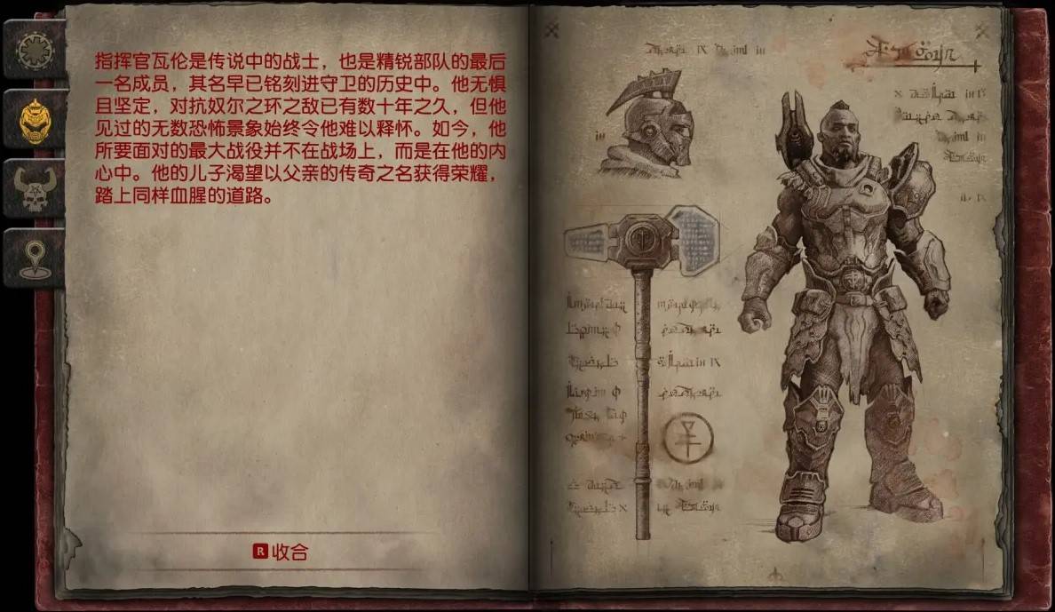 《毀滅戰士黑暗時代》登場角色介紹 全角色圖鑑 - 第10張