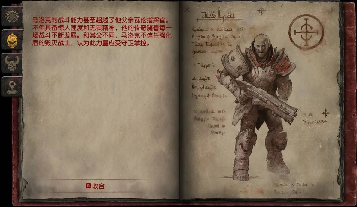 《毀滅戰士黑暗時代》登場角色介紹 全角色圖鑑 - 第11張