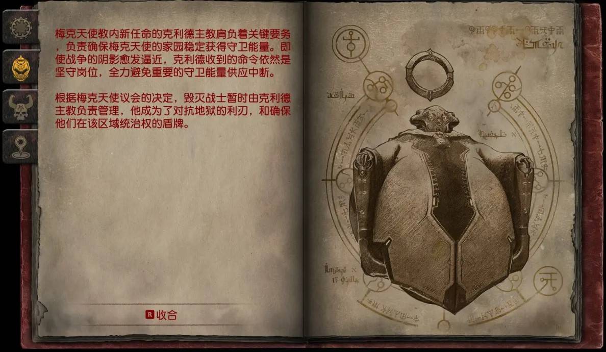《毀滅戰士黑暗時代》登場角色介紹 全角色圖鑑 - 第2張