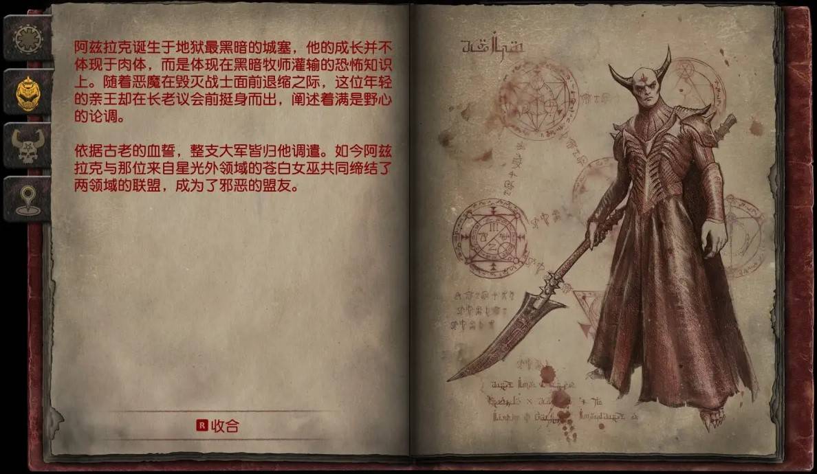 《毀滅戰士黑暗時代》登場角色介紹 全角色圖鑑 - 第5張