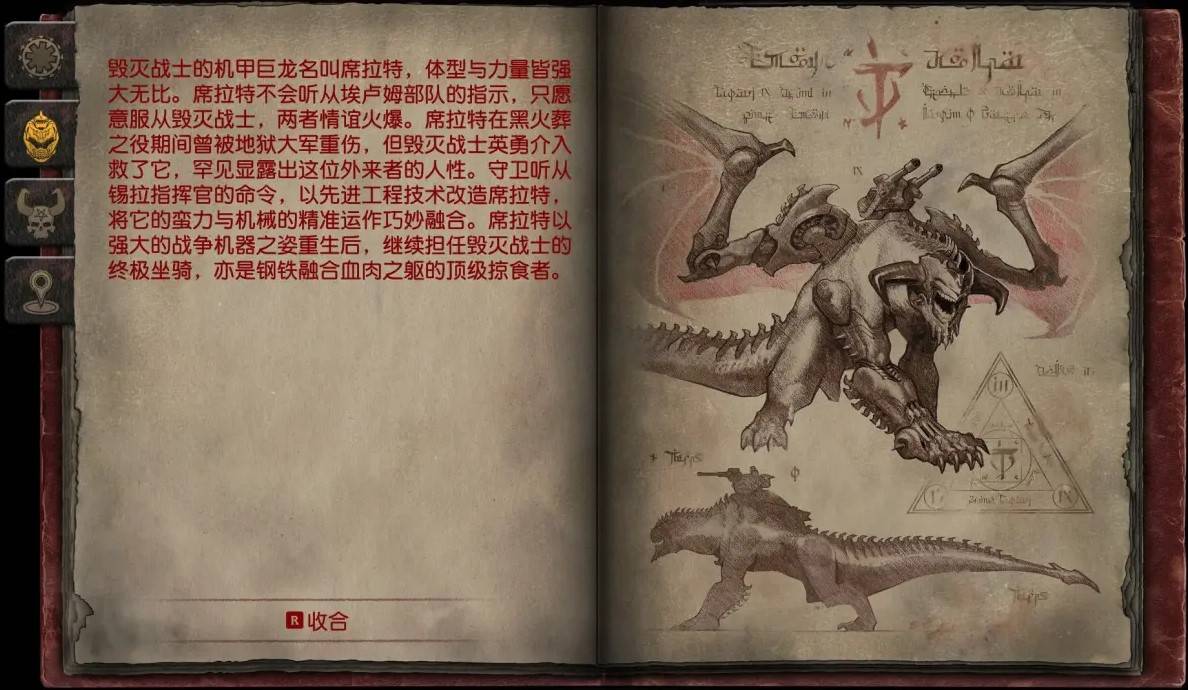 《毀滅戰士黑暗時代》登場角色介紹 全角色圖鑑 - 第6張