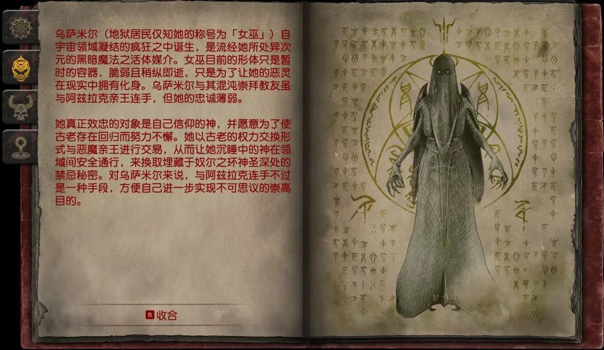 《毀滅戰士黑暗時代》登場角色介紹 全角色圖鑑 - 第7張