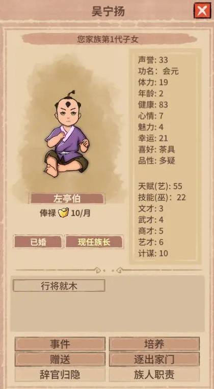 《吾今有世家》金幣修改方法 吾今有世家怎麼刷錢 - 第18張