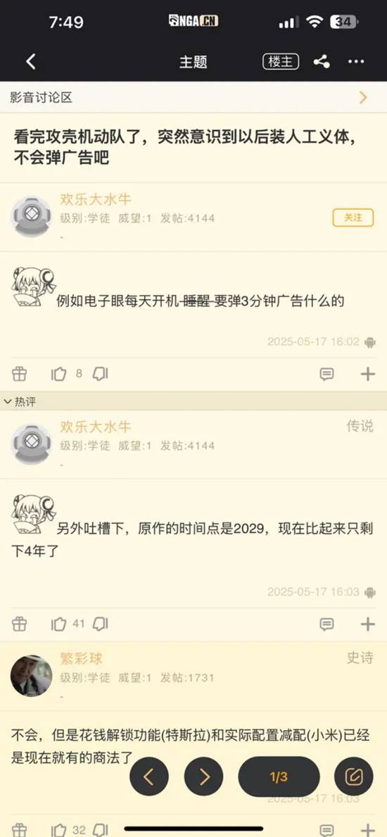 游民星空