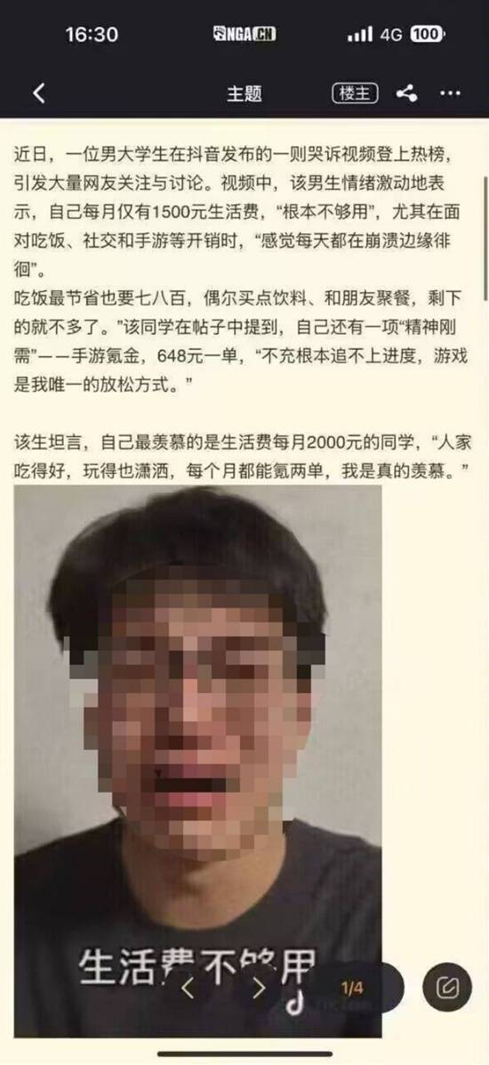 游民星空