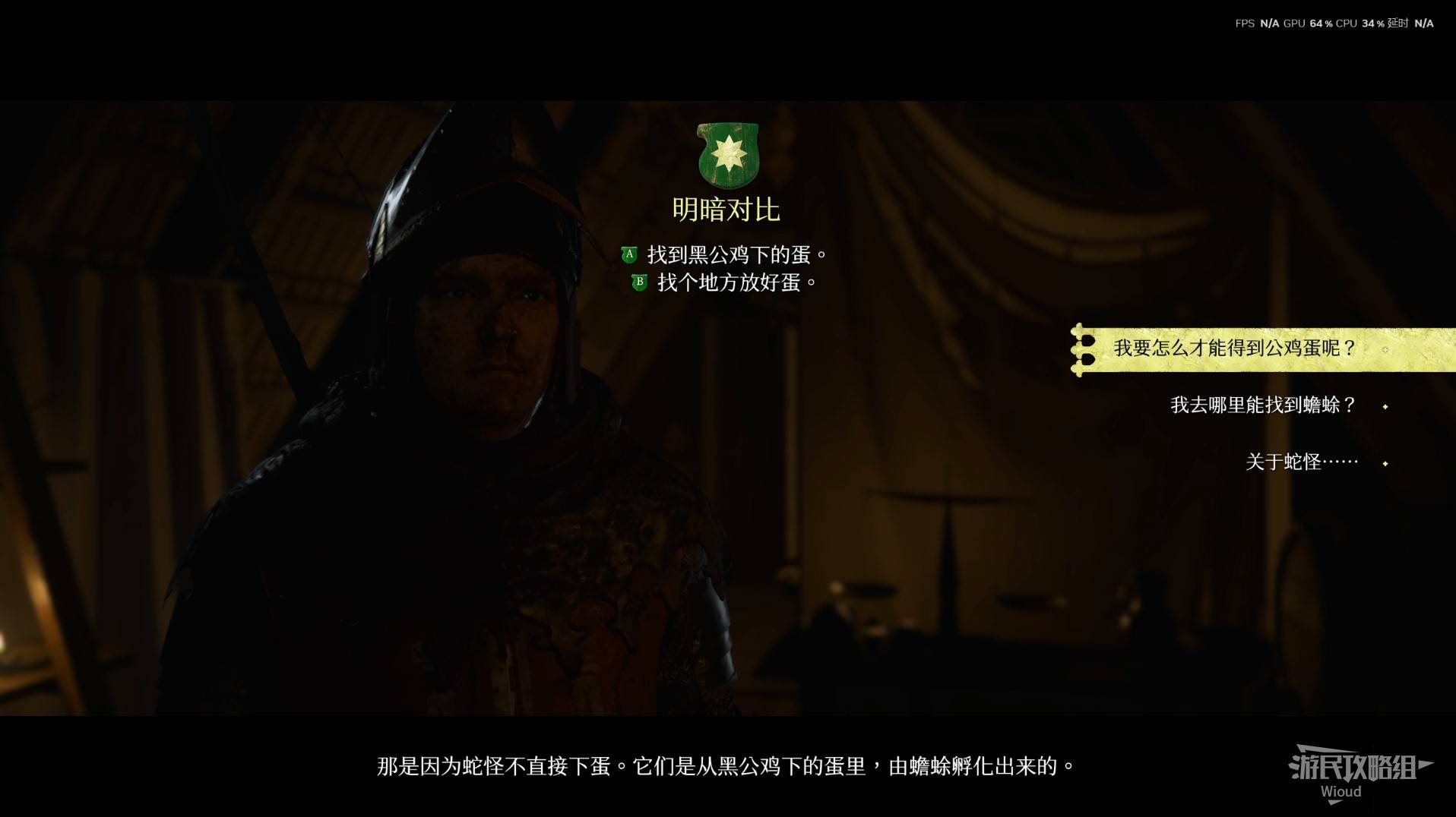 《天国拯救2》生死绘梦DLC图文流程攻略 生死绘梦任务全难点详解_灵感之源 - 第14张
