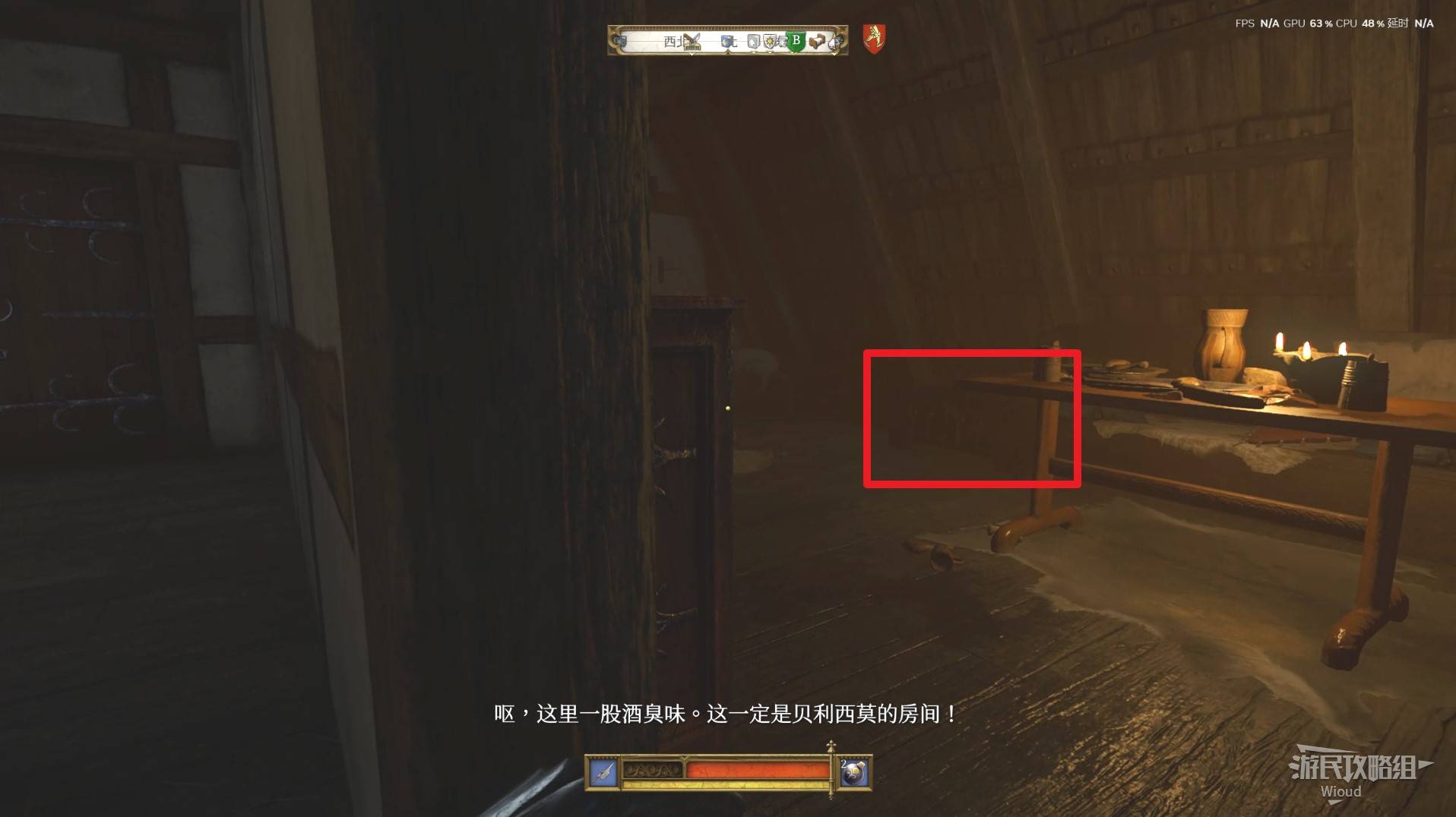 《天国拯救2》生死绘梦DLC图文流程攻略 生死绘梦任务全难点详解_倩马幽魂 - 第9张