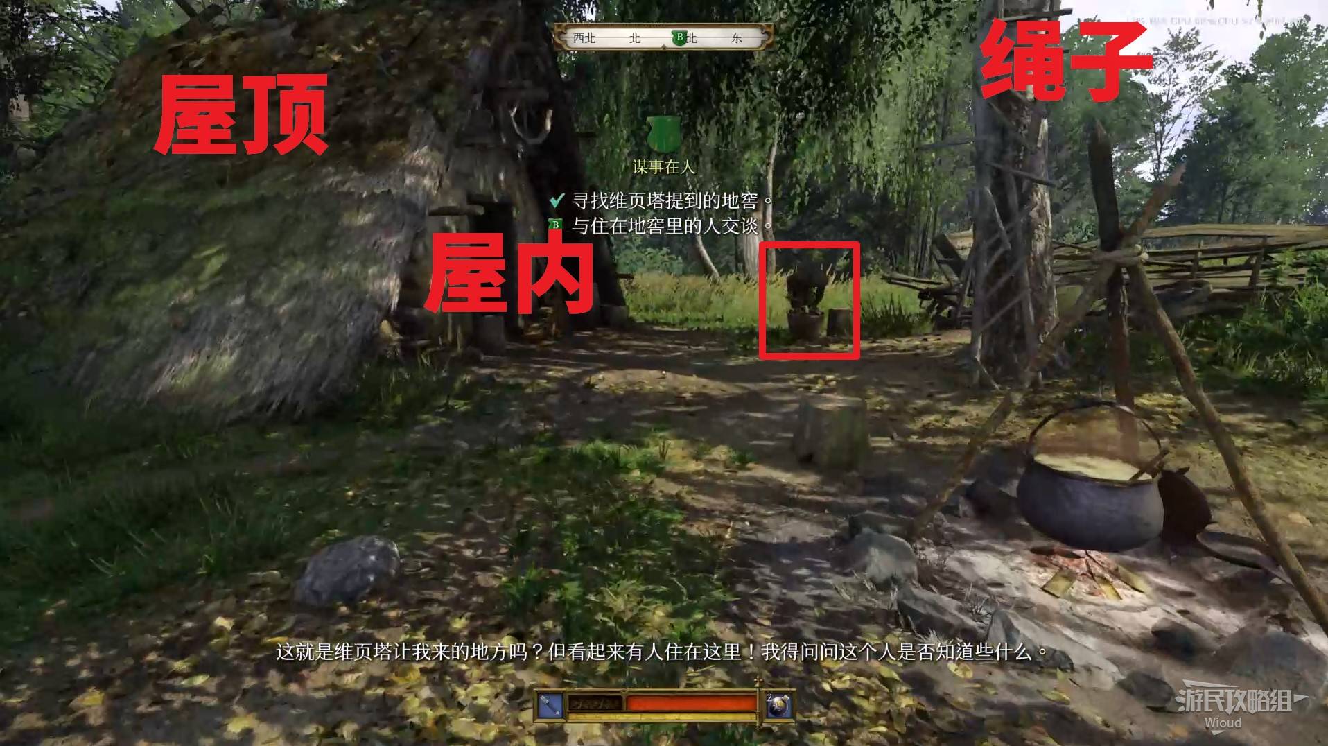 《天國拯救2》生死繪夢DLC圖文流程攻略 生死繪夢任務全難點詳解_謀事在人 - 第3張