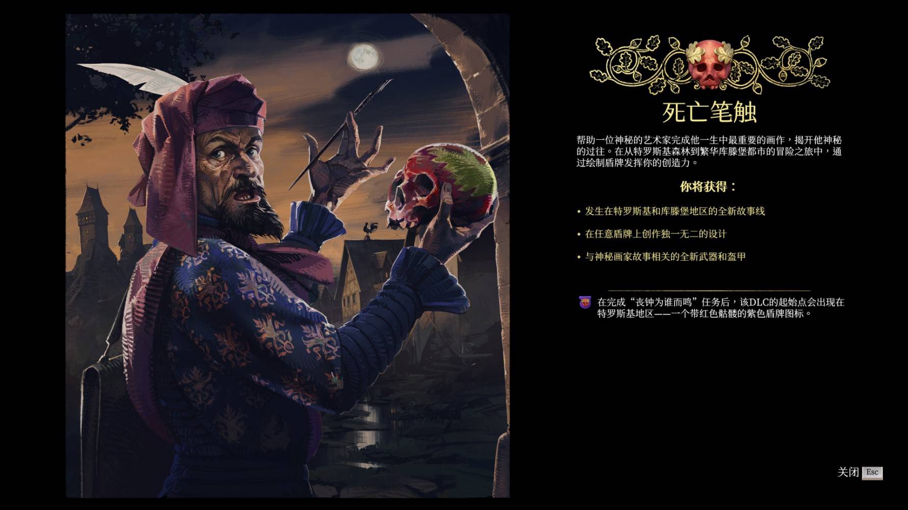 《天國拯救2》DLC生死繪夢設定及玩法解析 生死繪夢DLC好玩嗎