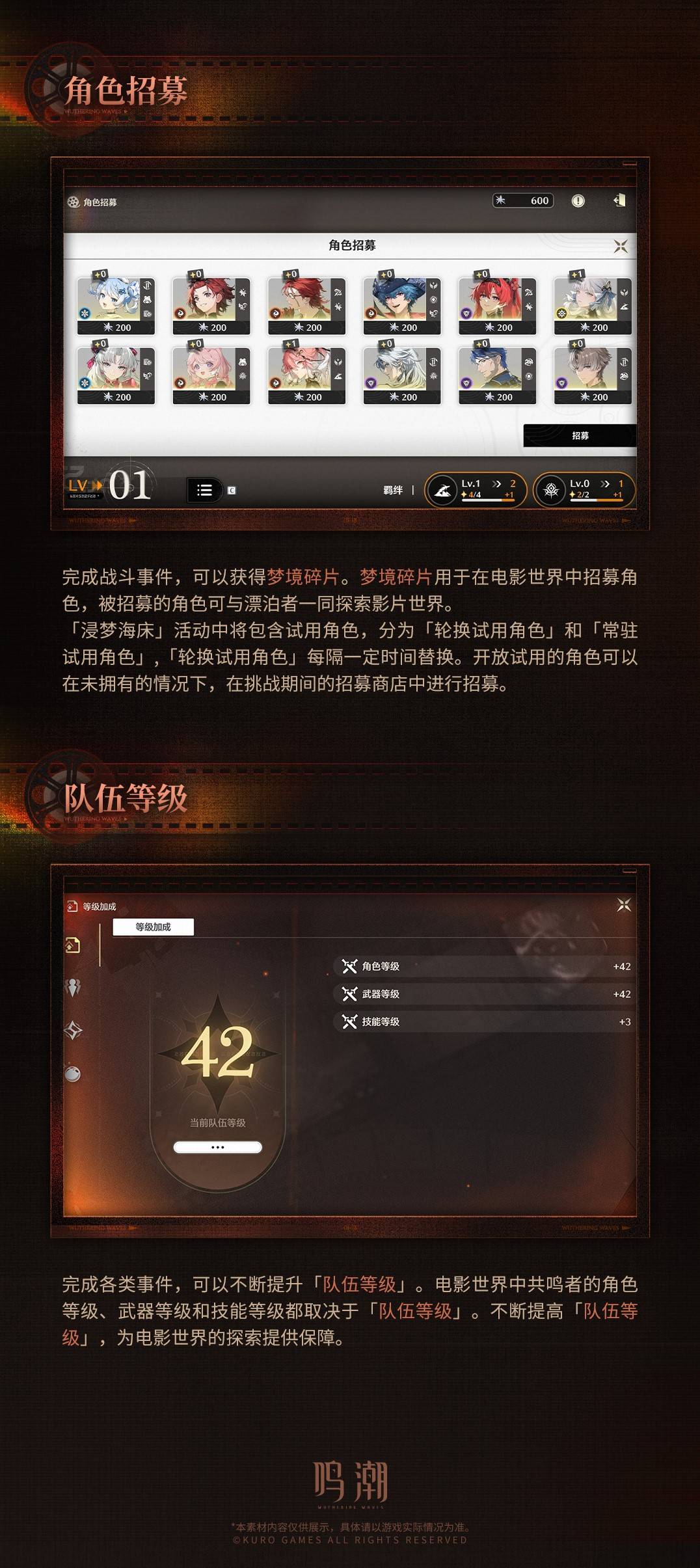 《鳴潮》浸夢海床活動介紹 索拉電影節活動怎麼玩 - 第3張