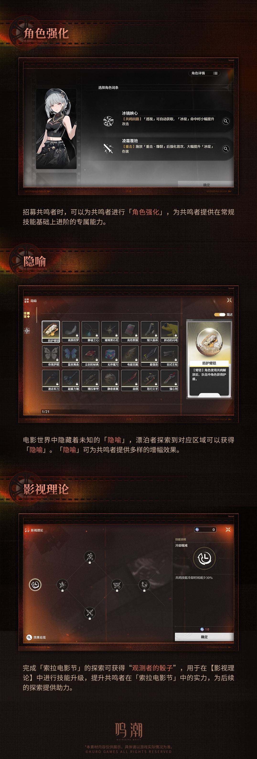 《鳴潮》浸夢海床活動介紹 索拉電影節活動怎麼玩 - 第5張