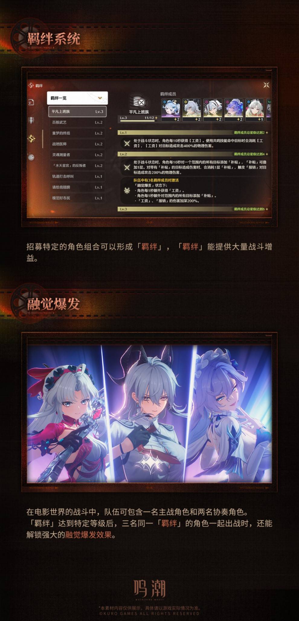 《鳴潮》浸夢海床活動介紹 索拉電影節活動怎麼玩 - 第4張