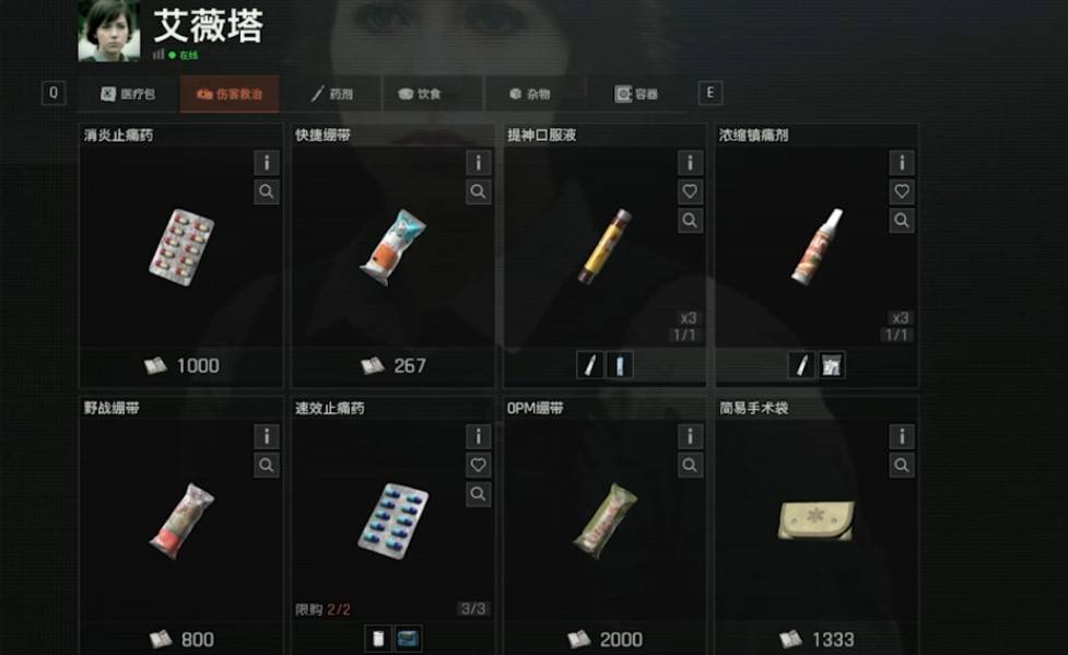 《暗區突圍無限》聯絡人功能介紹_艾薇塔 - 第2張