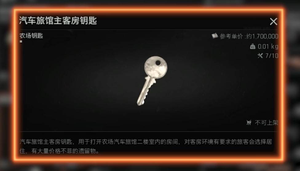 《暗區突圍無限》聯絡人功能介紹_迪克·文森 - 第2張