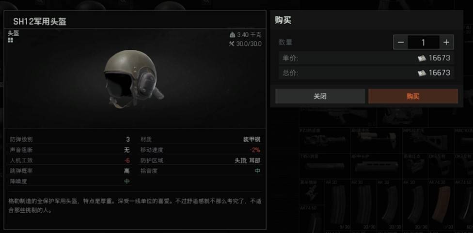 《暗區突圍無限》聯絡人功能介紹_迪克·文森 - 第3張