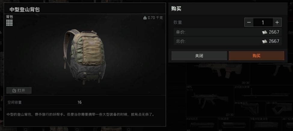 《暗區突圍無限》聯絡人功能介紹_迪克·文森 - 第5張