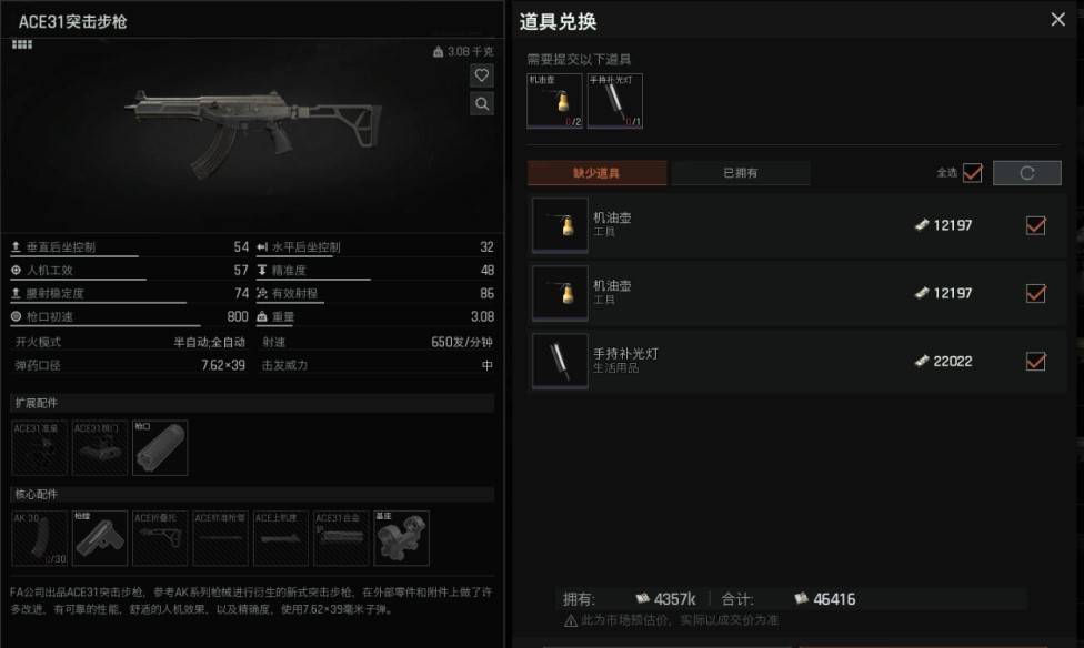 《暗區突圍無限》聯絡人功能介紹_弗拉德倫 - 第3張