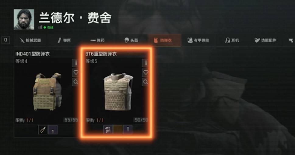 《暗区突围无限》联络人功能介绍_兰德尔·费舍 - 第3张