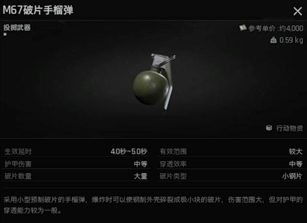 《暗區突圍無限》投擲物使用指南 - 第7張