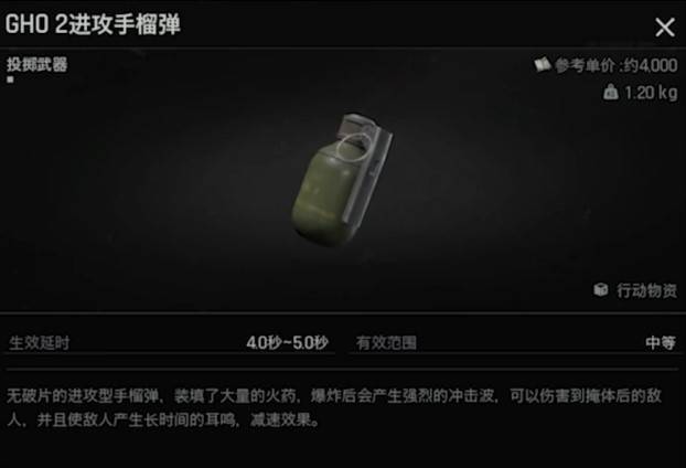 《暗區突圍無限》投擲物使用指南 - 第9張