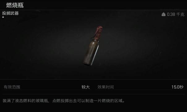 《暗區突圍無限》投擲物使用指南 - 第11張