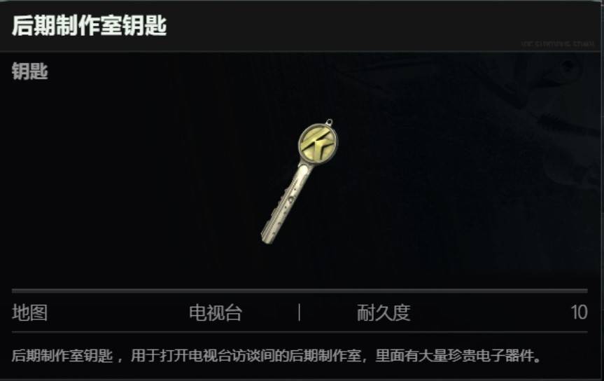 《暗區突圍無限》全物品分類解析 - 第10張