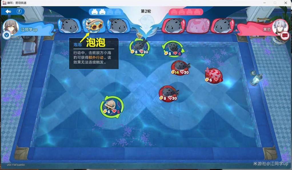 《崩壞星穹鐵道》豹豹大作戰成就攻略 豹豹大作戰全成就解鎖 - 第3張