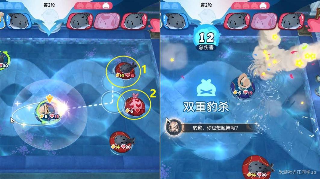 《崩壞星穹鐵道》豹豹大作戰成就攻略 豹豹大作戰全成就解鎖 - 第2張