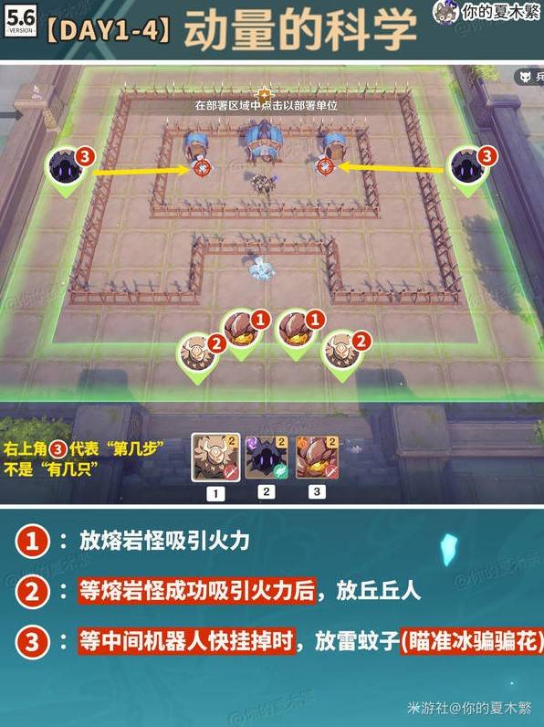 《原神》雨阵奔流之述演活动攻略 - 第4张