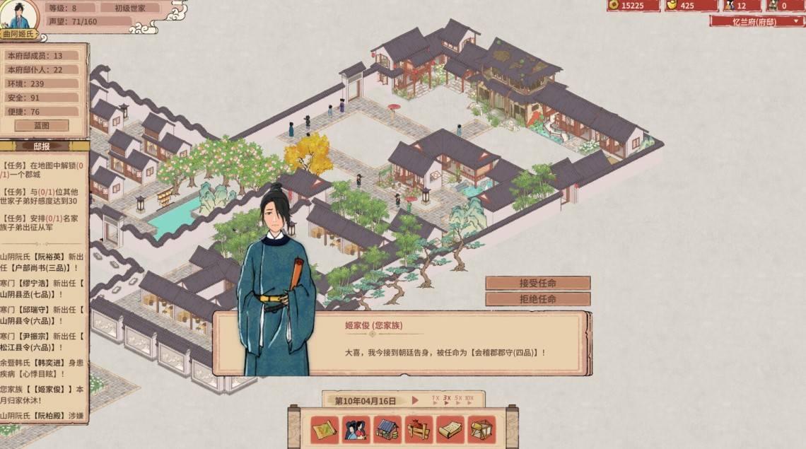 《吾今有世家》元寶獲取方法 元寶怎麼獲得 - 第1張