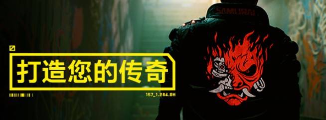 《赛博朋克2077》购买指南 版本区别及配置需求一览 - 第5张