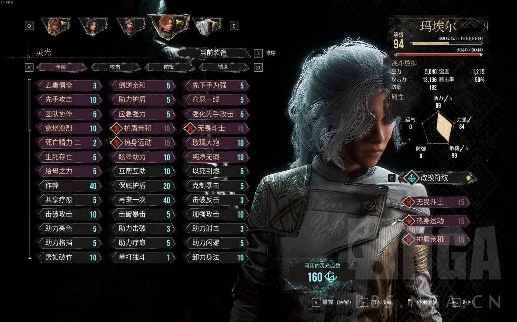 《光与影33号远征队》第三章强力构筑分享 - 第1张