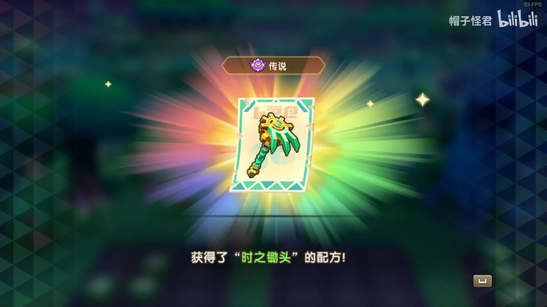《幻想生活i轉圈圈的龍和偷取時間的少女》時之鋤頭配方獲取位置 時之鋤頭配方怎麼獲得