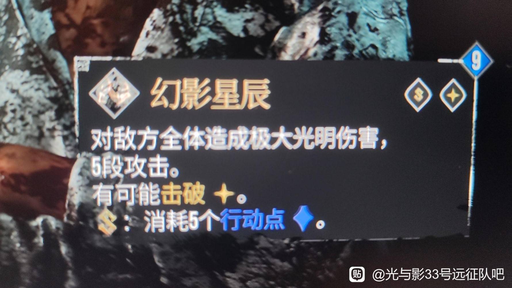 《光与影33号远征队》维尔索中期武器推荐 月光怎么获得 - 第2张