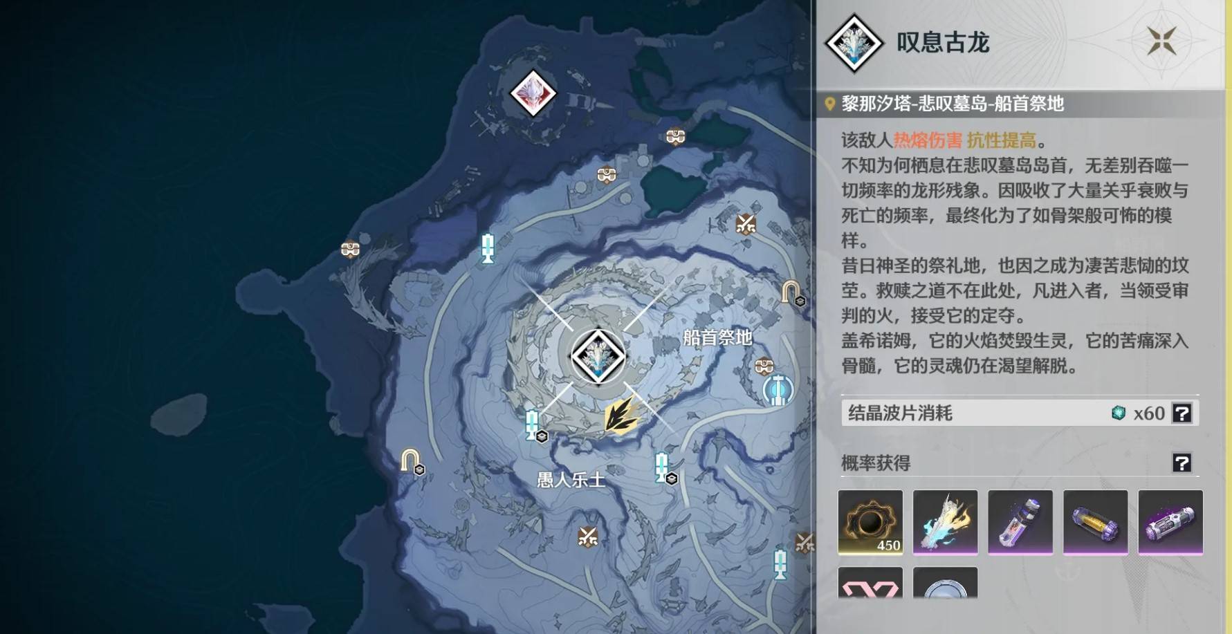 《鸣潮》夏空培养材料收集攻略 夏空培养材料在哪获取 - 第4张
