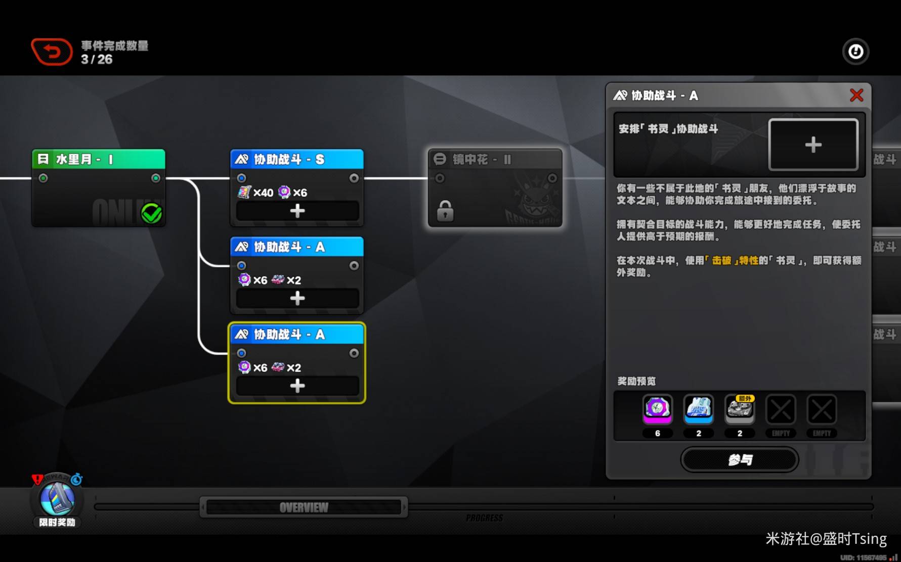 《絕區零》鏡花異遊記活動滿獎勵攻略_DAY1 - 第6張