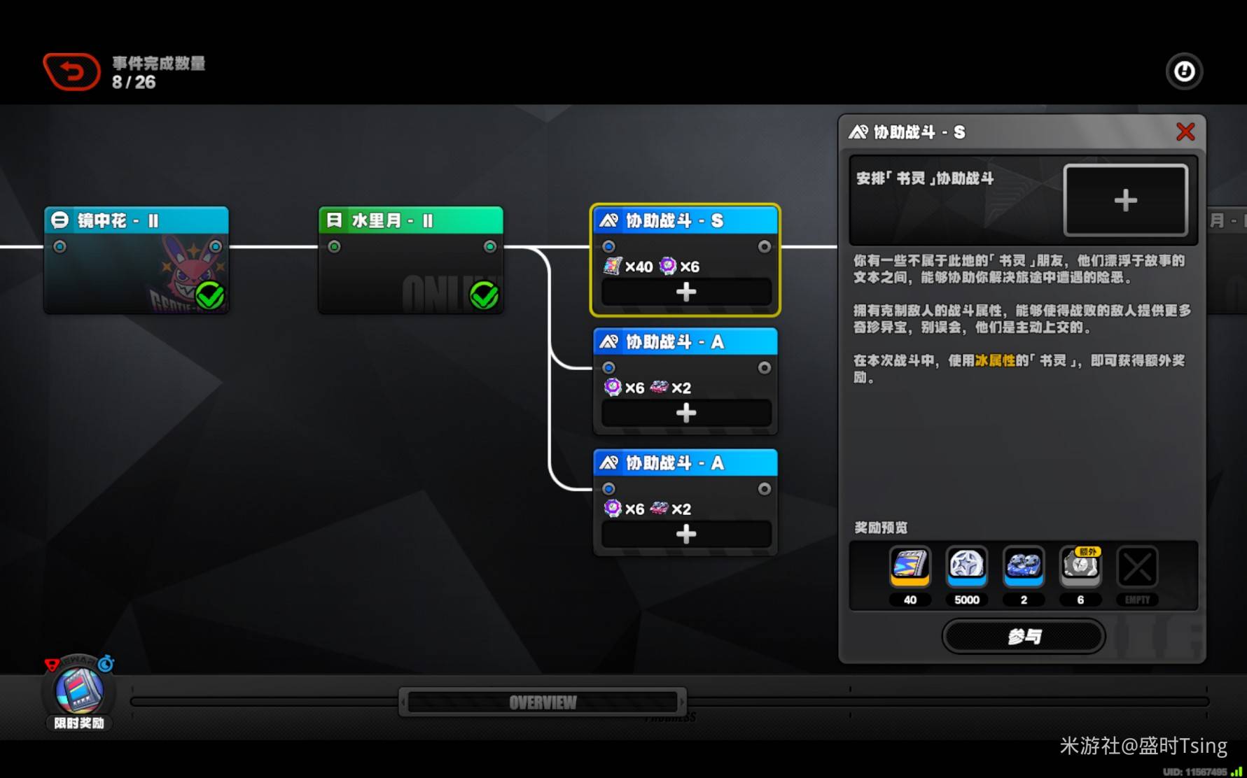 《绝区零》镜花异游记活动满奖励攻略_DAY2 - 第3张