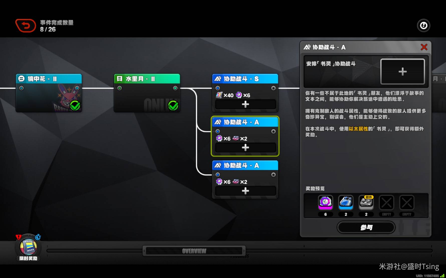 《绝区零》镜花异游记活动满奖励攻略_DAY2 - 第4张